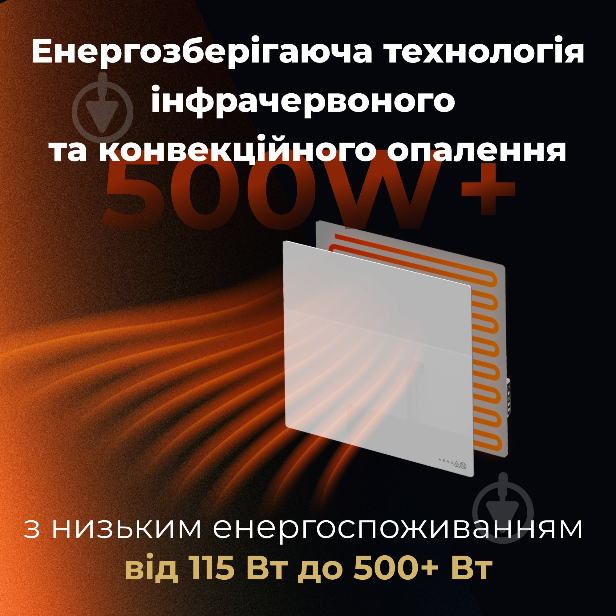 Панель тепловая AENO Premium Eco Smart GH11S (AGH0011S) белый - фото 11 Панель тепловая AENO Premium Eco Smart GH11S (AGH0011S) белый - фото 11