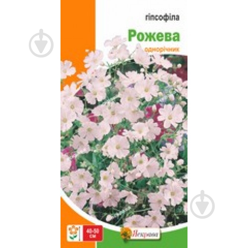 Насіння Яскрава гіпсофіла Рожева - фото 1