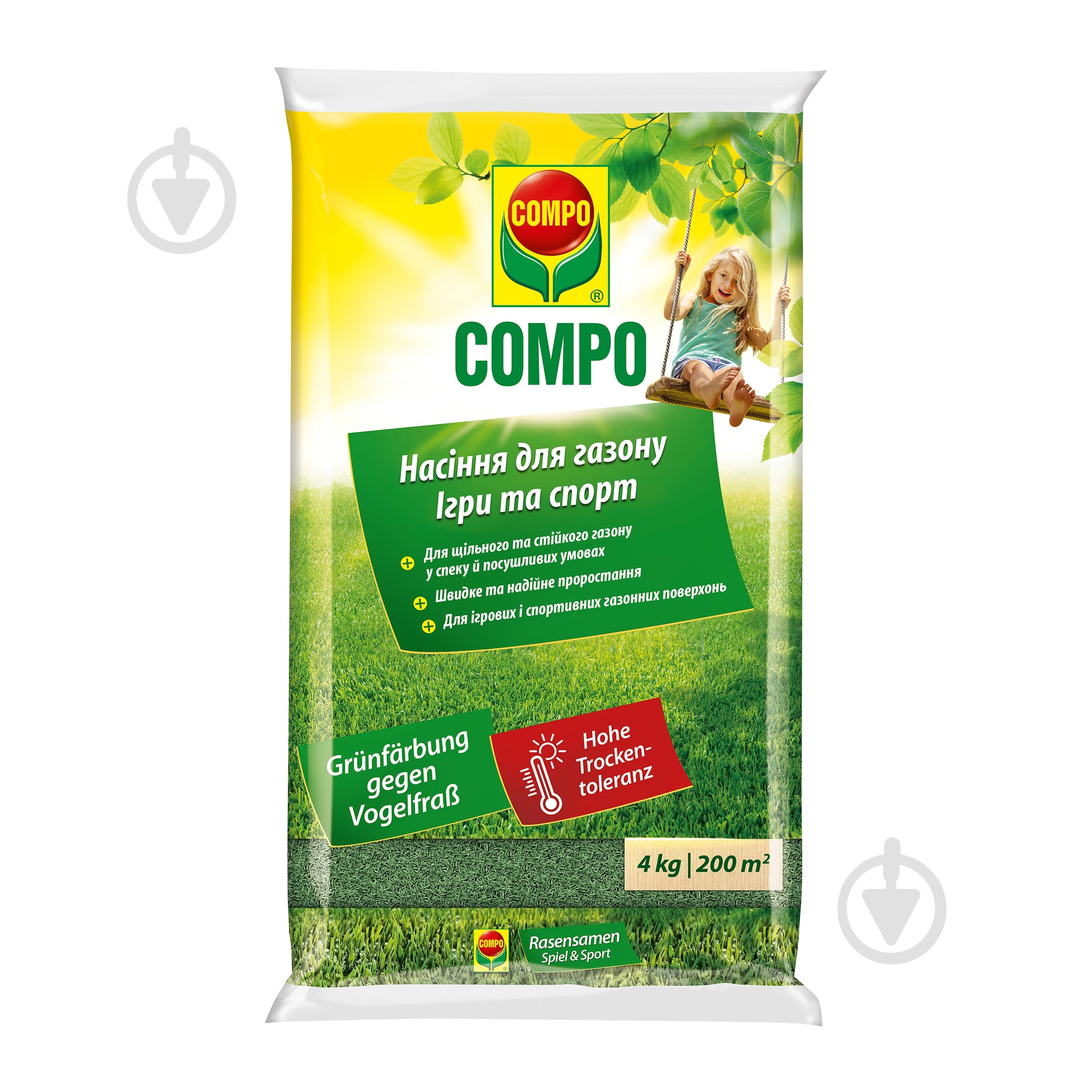 Семена Compo для газона Game & Sports, 4 кг 4 кг - фото 1