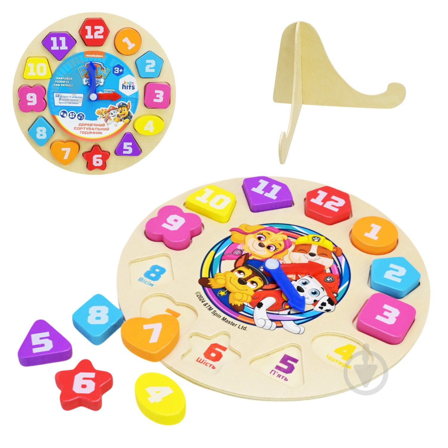 Сортер Shantou Paw Patrol Годинник KH20/047 - фото 1