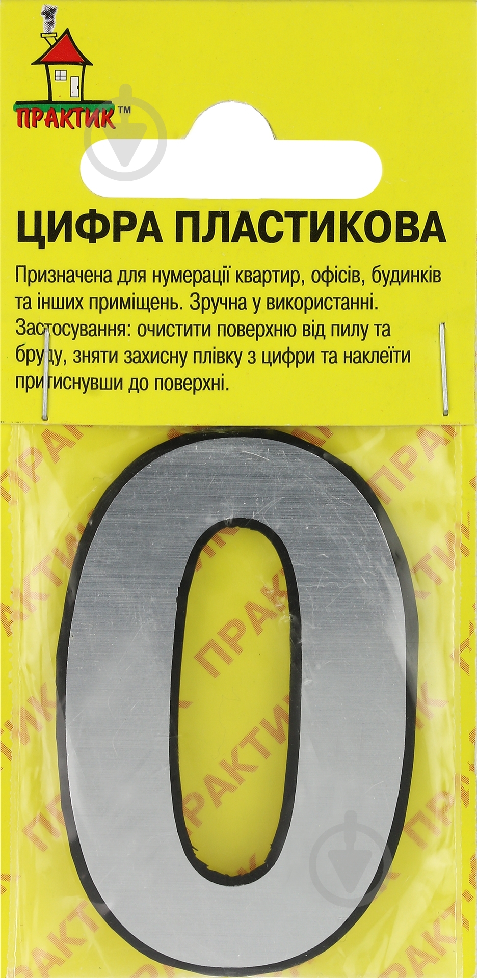 Цифра O пластик серебряный 50 мм - фото 2