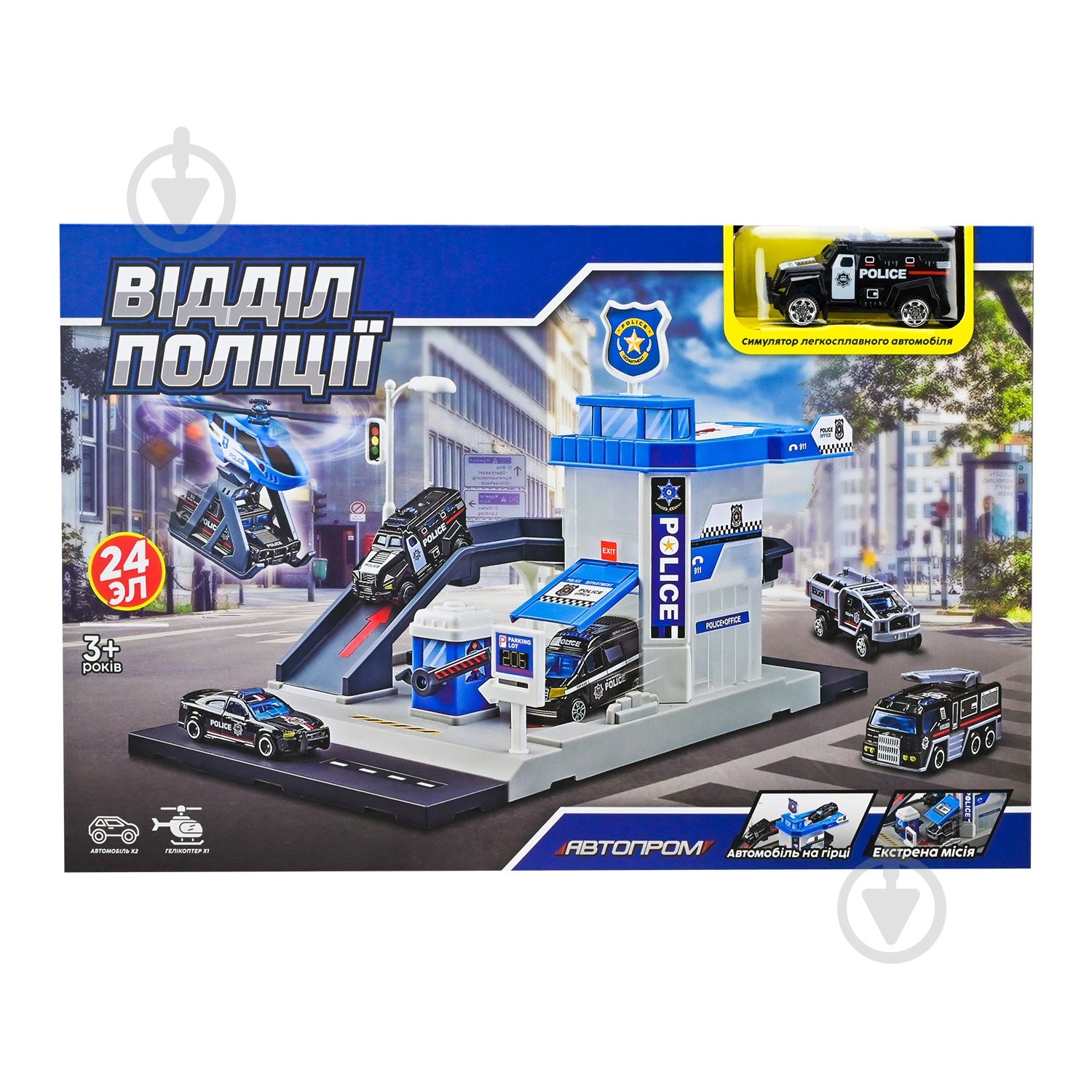 Игрушечный набор Shantou Полицейский участок PS005-3 - фото 7