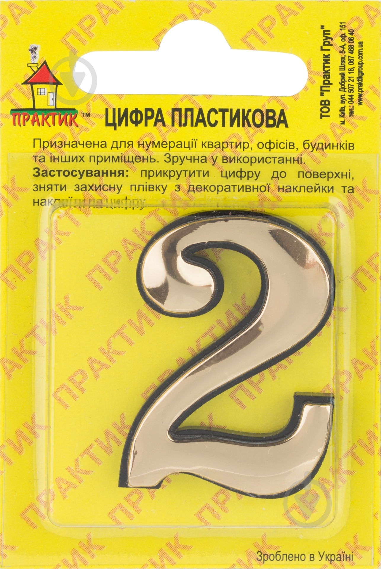 Цифра 2 пластик золотой 40 мм - фото 2 Цифра 2 пластик золотой 40 мм - фото 2