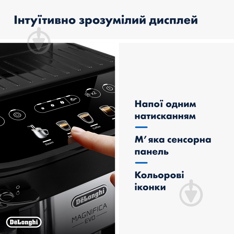 ВИТРИНА! Кофемашина Delonghi ECAM290.21.B Magnifica Evo - фото 5 ВИТРИНА! Кофемашина Delonghi ECAM290.21.B Magnifica Evo - фото 5