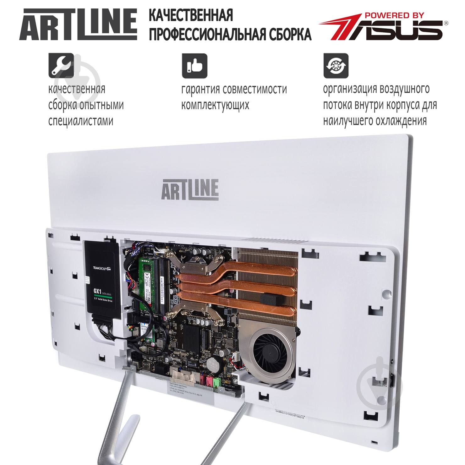 Моноблок Artline Home G43 23,8" (G43v02w) white - фото 10