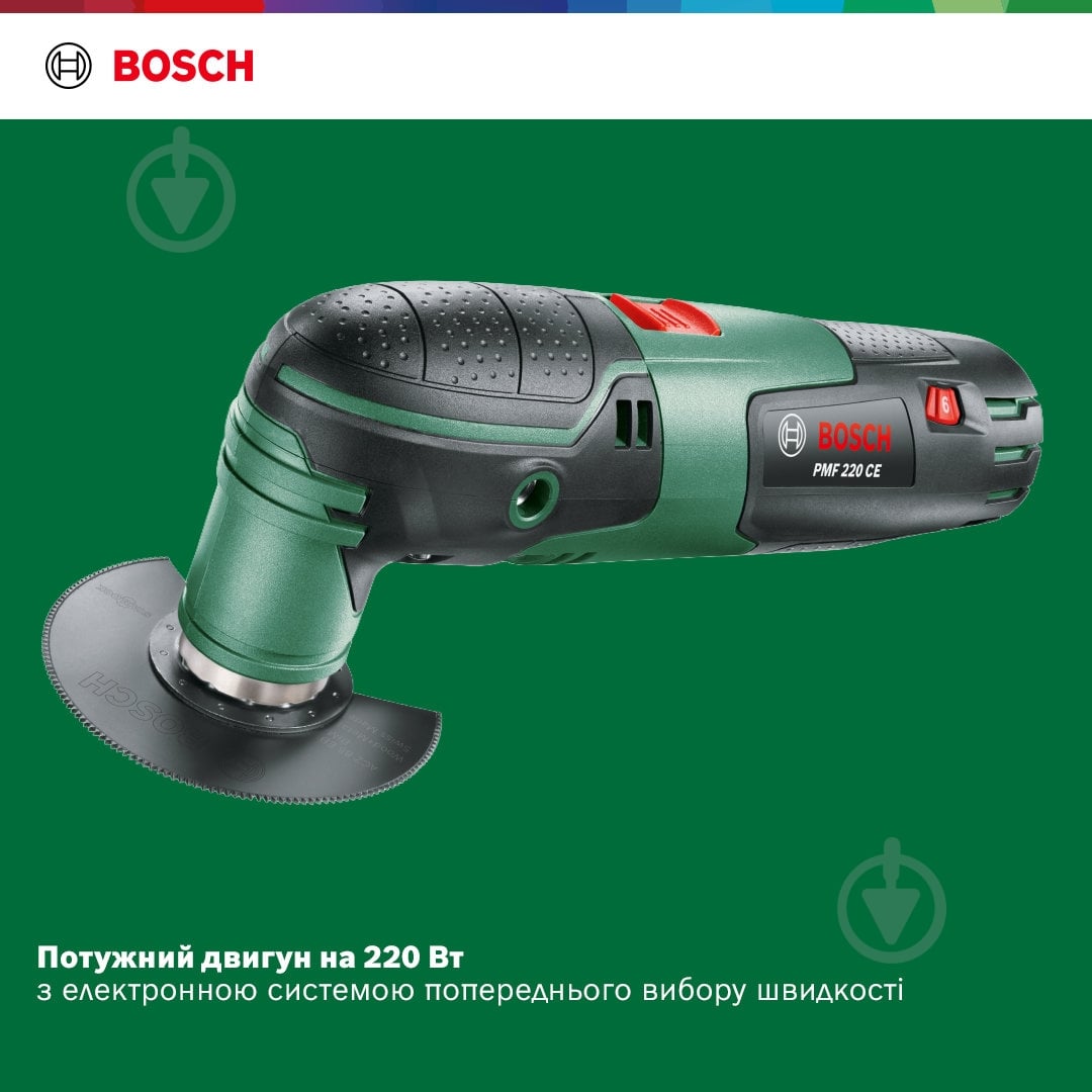 Багатофункціональний інструмент Bosch PMF 220 CE 0603102000 - фото 12