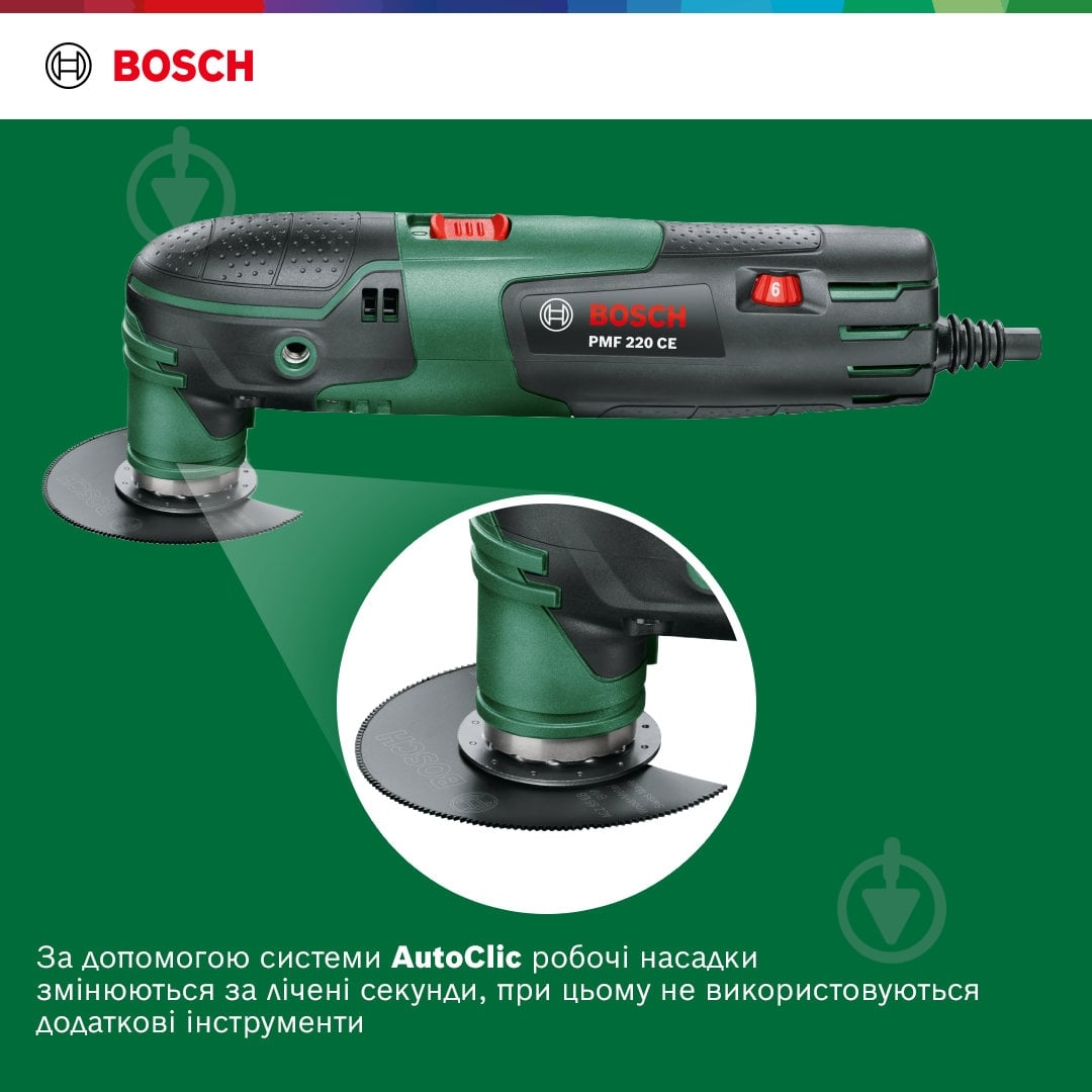 Багатофункціональний інструмент Bosch PMF 220 CE 0603102000 - фото 15