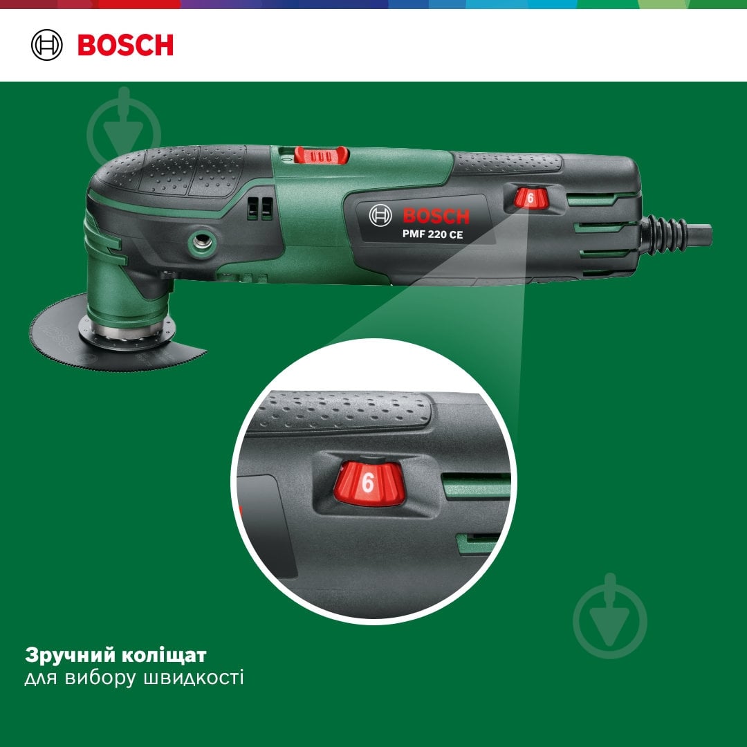 Багатофункціональний інструмент Bosch PMF 220 CE 0603102000 - фото 16
