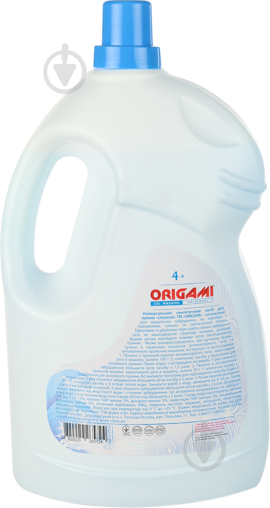Гель ORIGAMI Universal 4 л - фото 2