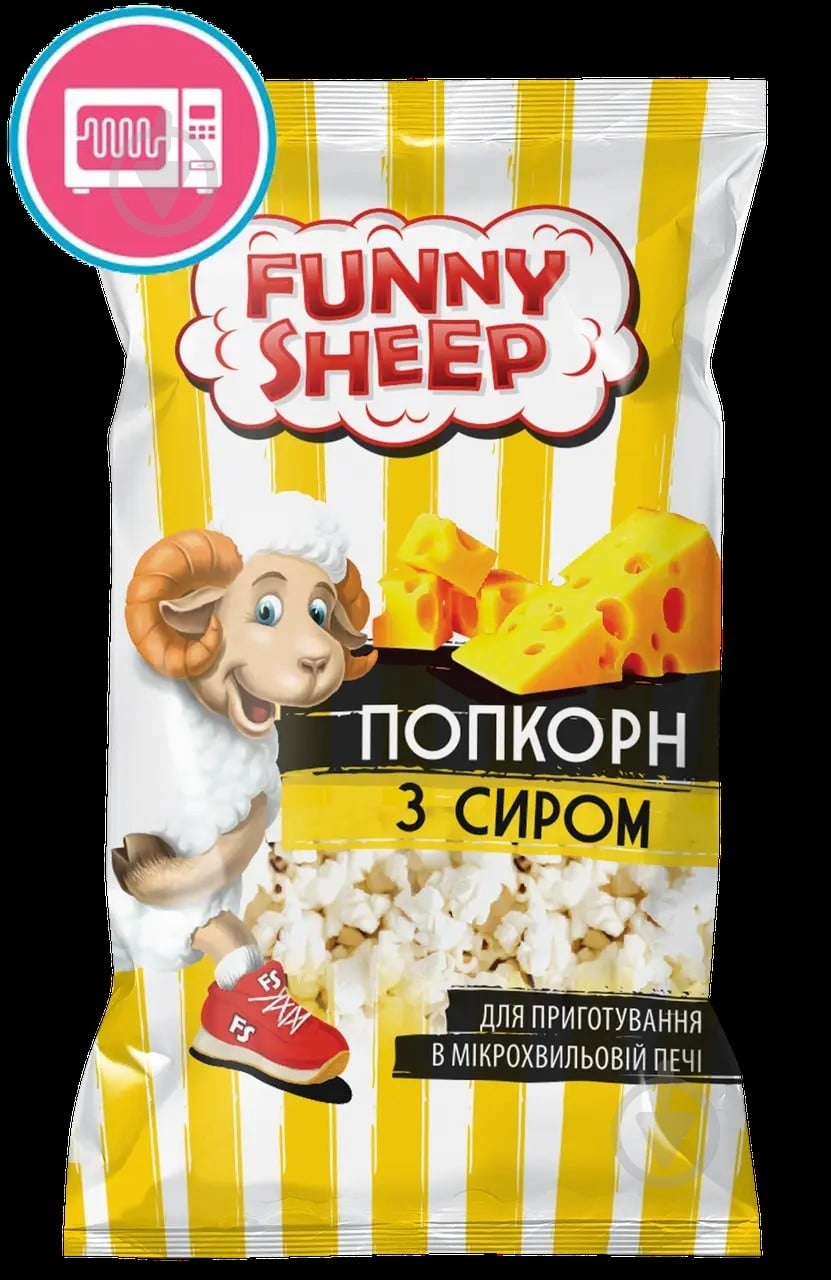 ᐉ Попкорн Захід Веселые барашки с сыром 100 г (4820069740381