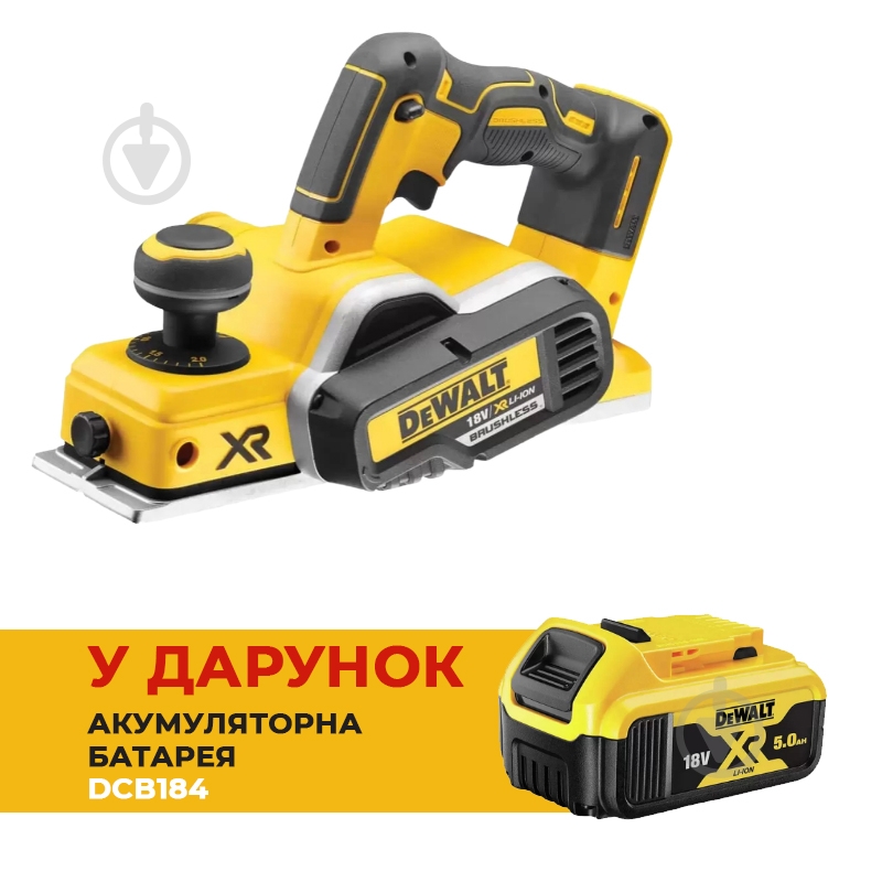 Электрорубанок DeWalt Combo DCP580N+DCB184 - фото 1 Электрорубанок DeWalt Combo DCP580N+DCB184 - фото 1