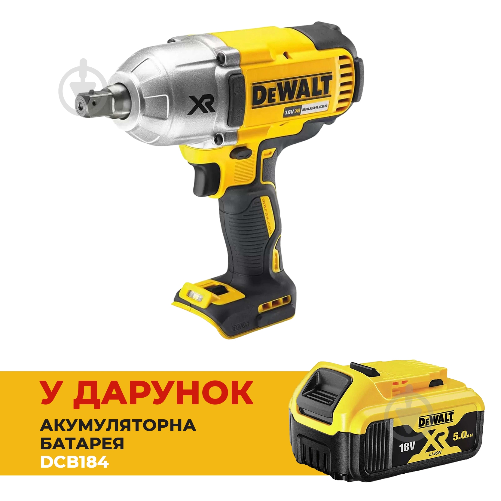 Гайковерт ударний акумуляторний DeWalt Combo DCF899N+DCB184 - фото 1
