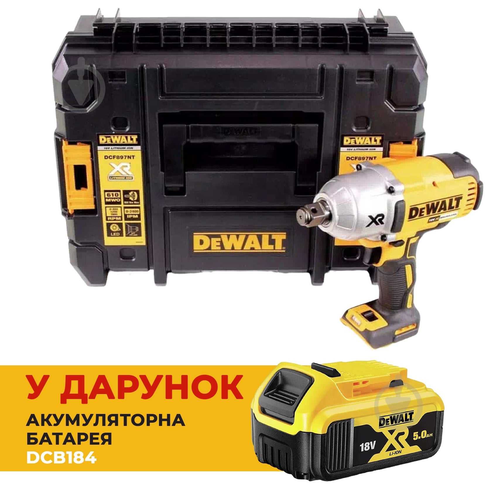Гайковерт ударный аккумуляторный DeWalt Combo DCF897NT+DCB184 - фото 1