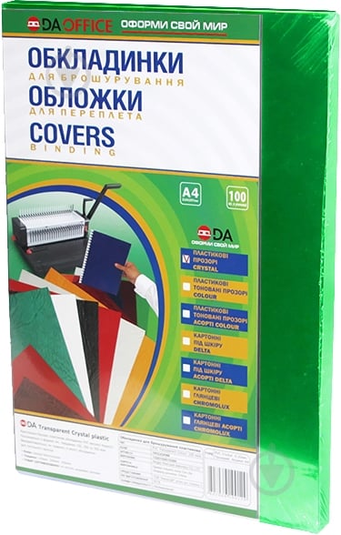 Обложка для брошюрования DA ПВХ А4 прозрачный/зеленый 1220102020400 180 мкм 100 шт. - фото 1 Обложка для брошюрования DA ПВХ А4 прозрачный/зеленый 1220102020400 180 мкм 100 шт. - фото 1