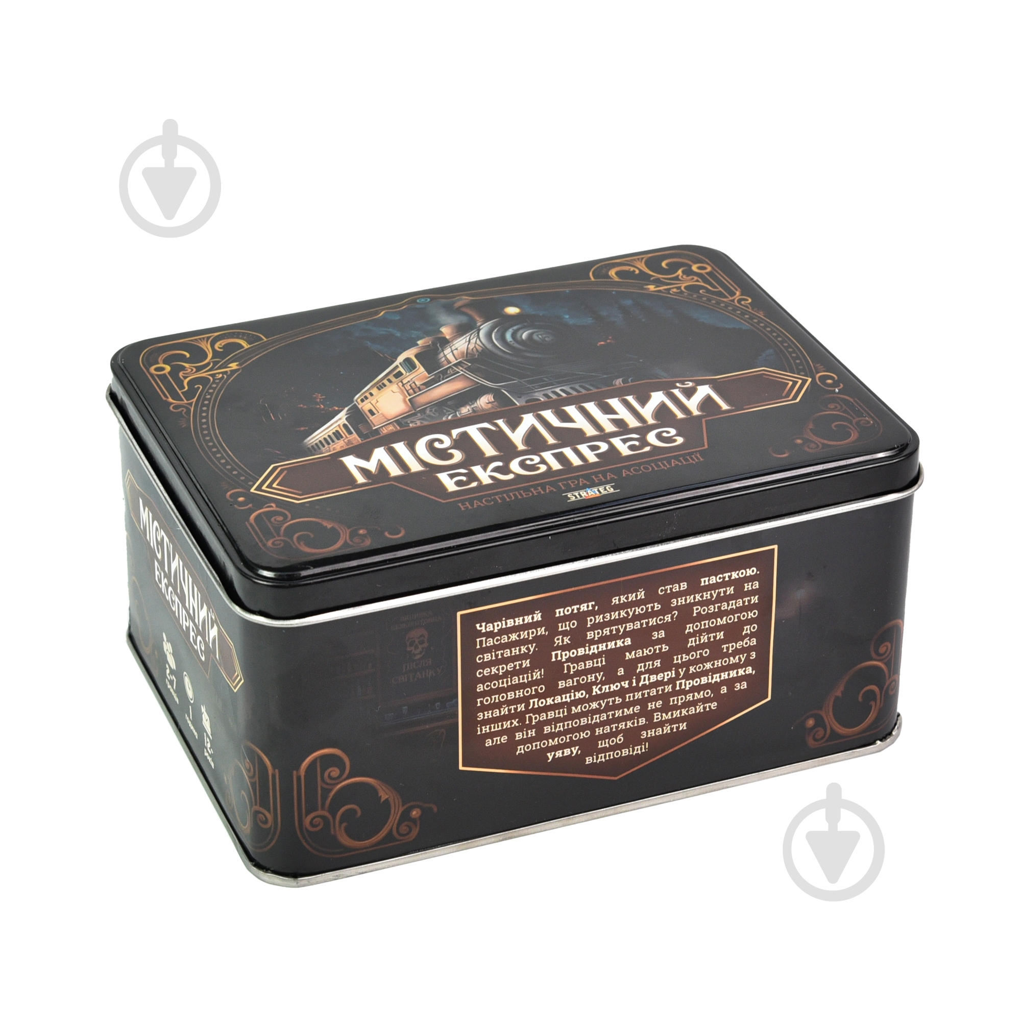 Игра настольная Стратег Мистический экспресс 30419 - фото 1 Игра настольная Стратег Мистический экспресс 30419 - фото 1