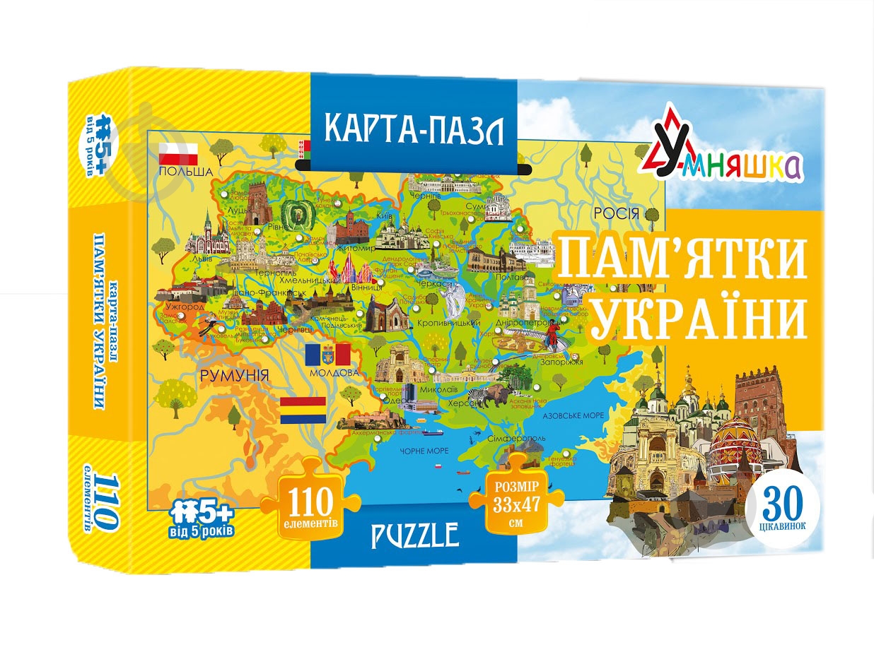 Пазл "Мапа України" 110 елементів - фото 1