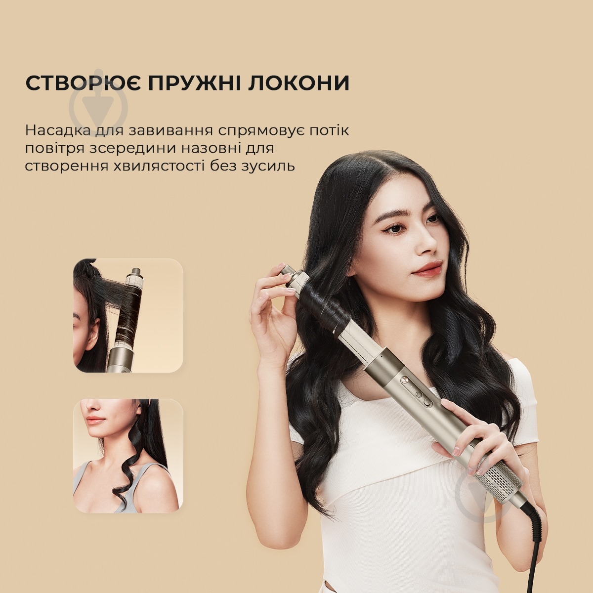 Стайлер DREAME Air Style (AMF17A) Gold-Titanium - фото 12