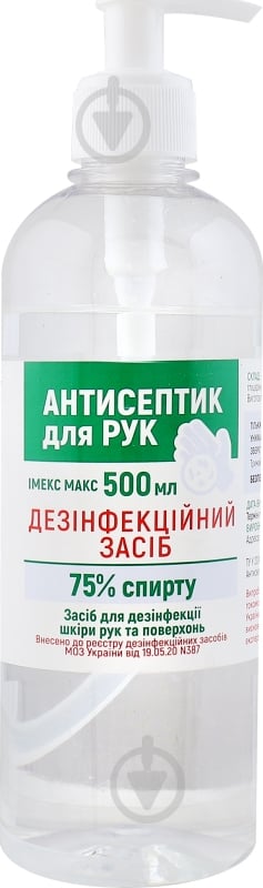 Антисептик ІМЕКС МАКС для кожи для рук и поверхностей 500 мл - фото 2