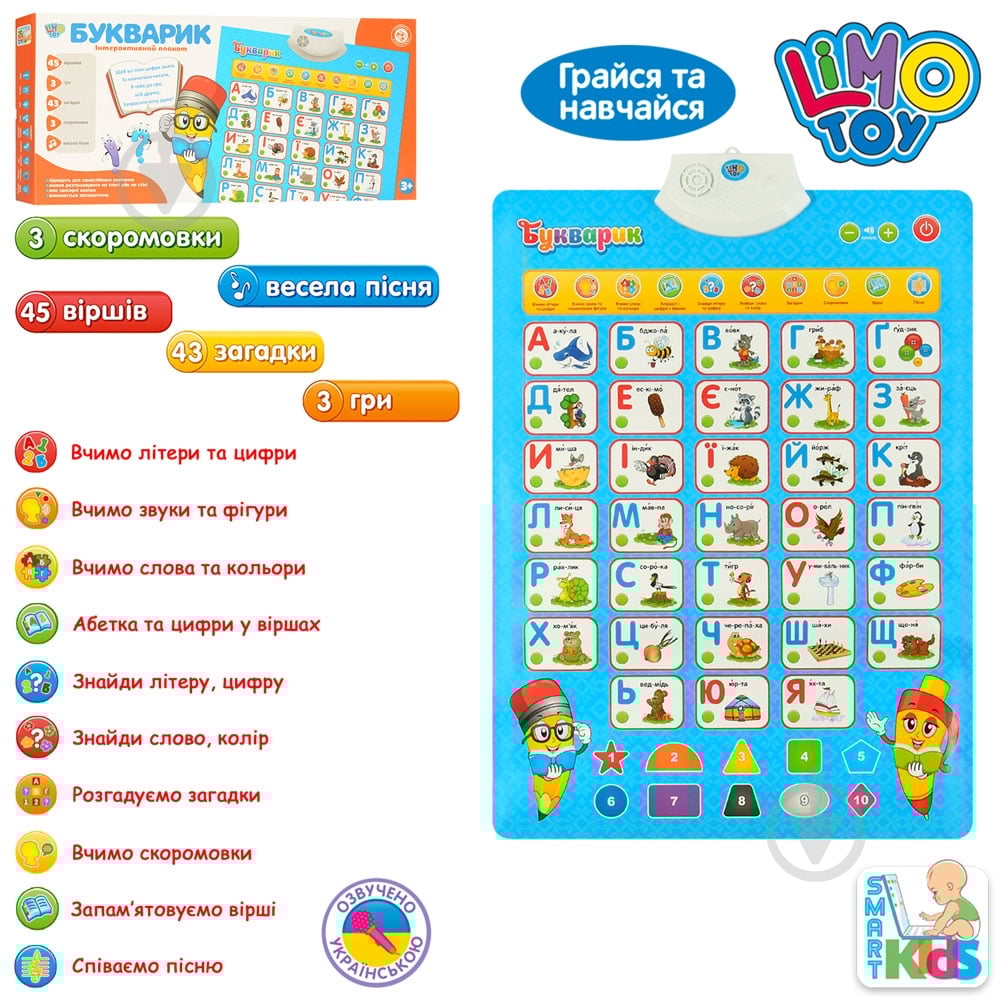 Плакат Limo Toy 7031 UA - фото 1 Плакат Limo Toy 7031 UA - фото 1