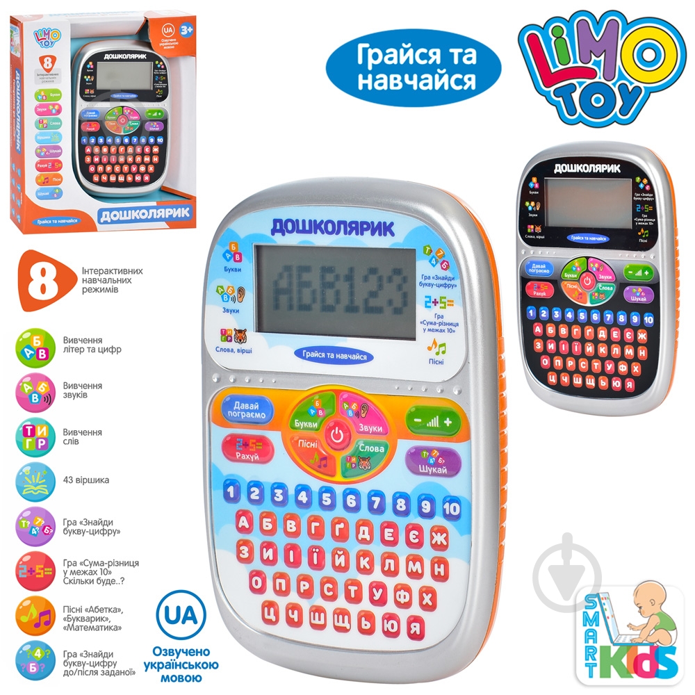 Планшет обучающий Limo Toy SK 0023 AB - фото 1