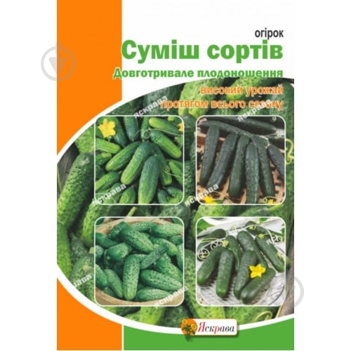 Семена Яскрава огурец Смесь сортов 1 г (4823069912529) - фото 1
