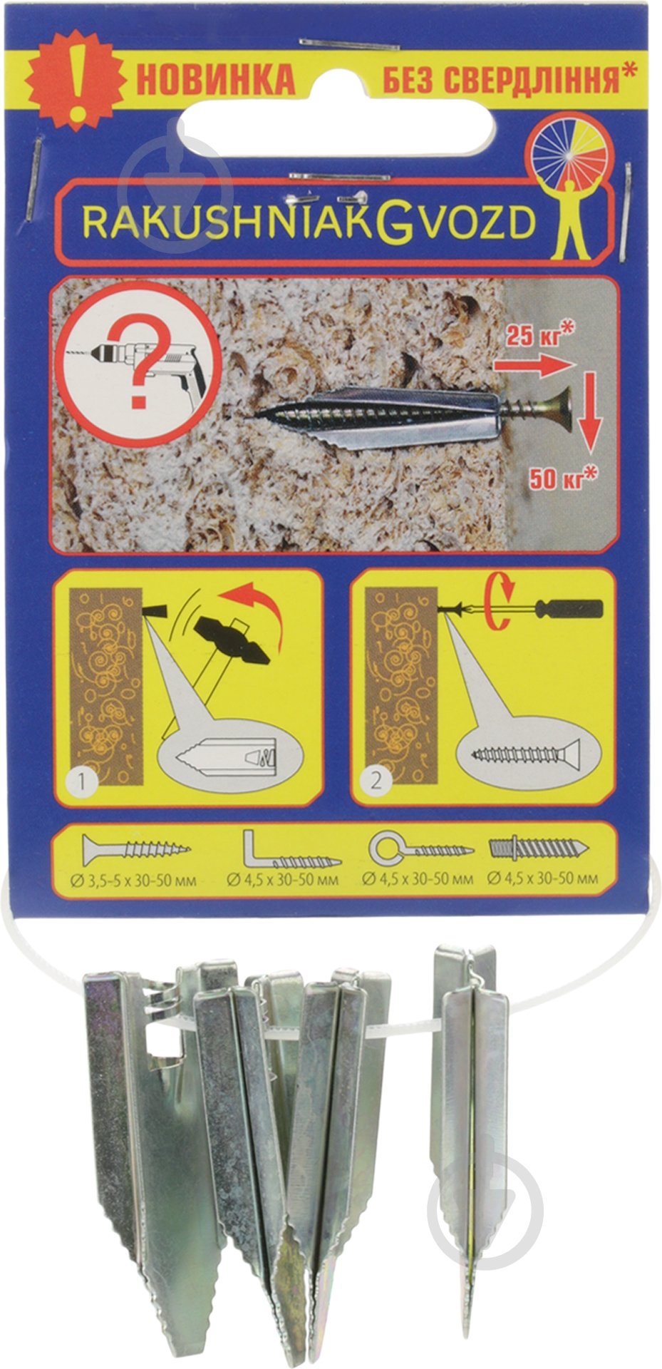 Дюбель для ракушняка для газобетона Ракушнякгвоздь Walraven 4шт. шт - фото 4