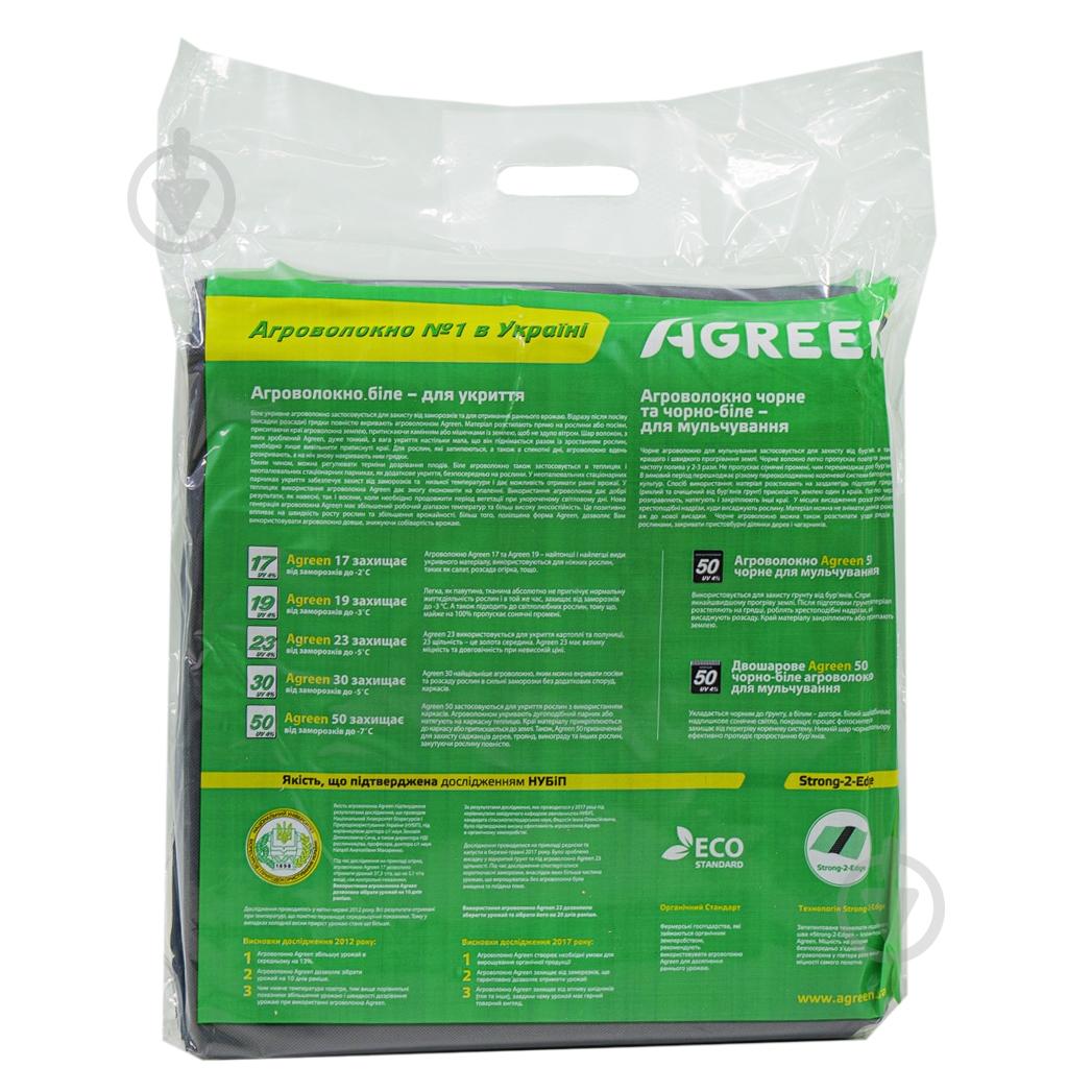 Агроволокно Agreen чорне 100 г/кв.м 3.2x10 м - фото 2