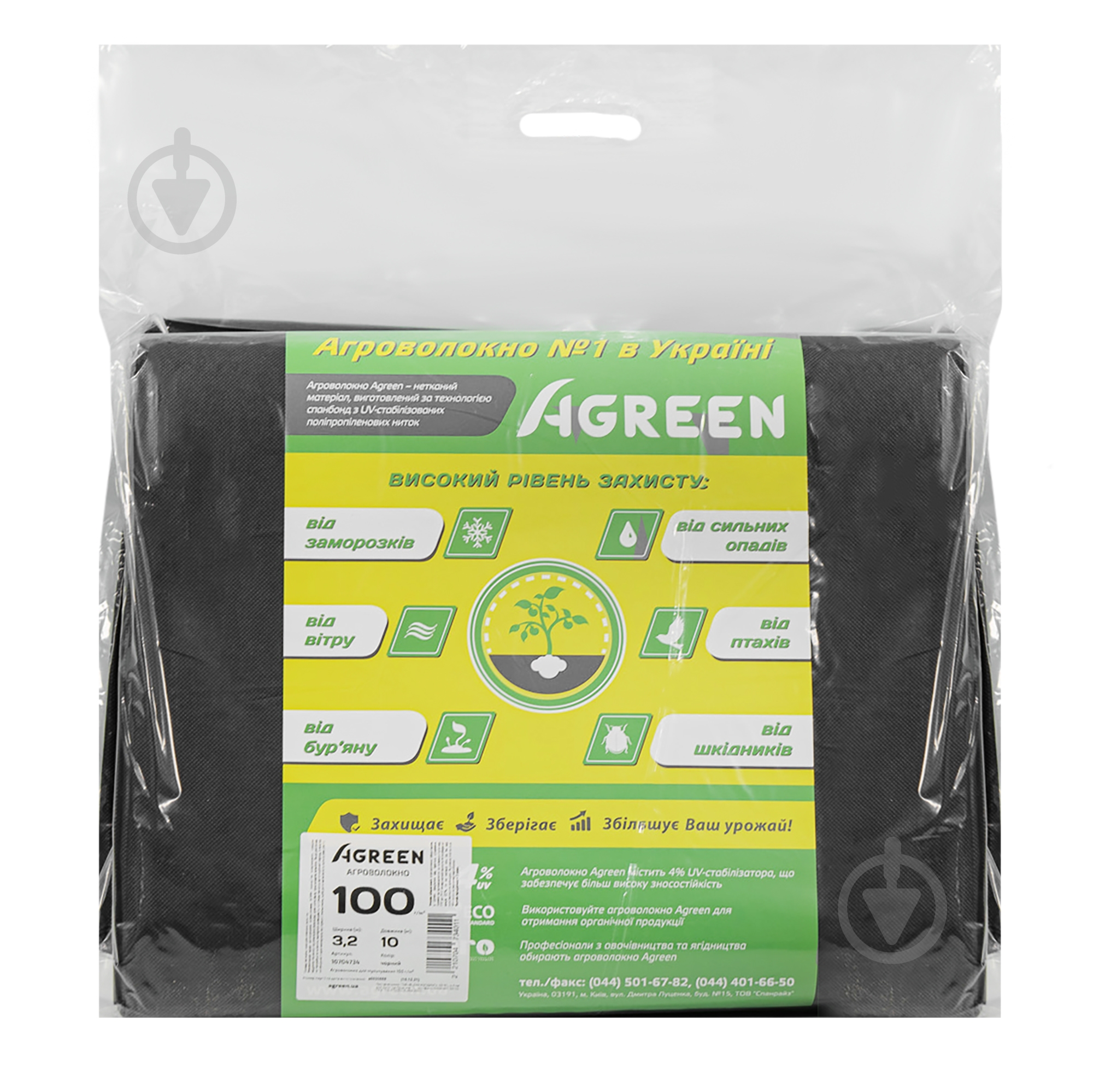 Агроволокно Agreen чорне 100 г/кв.м 3.2x10 м - фото 1