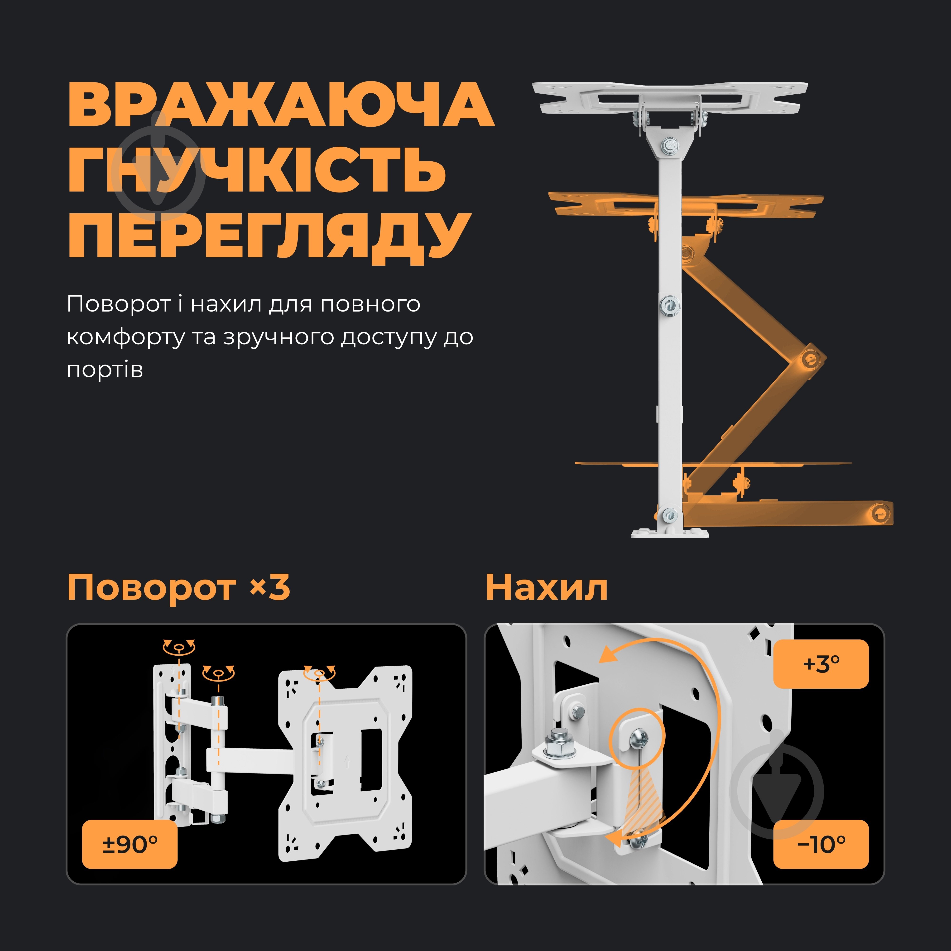 Кріплення для телевізора Kivi Motion-223W, 30кг, поворотно-похилі 23"-43" білий - фото 6