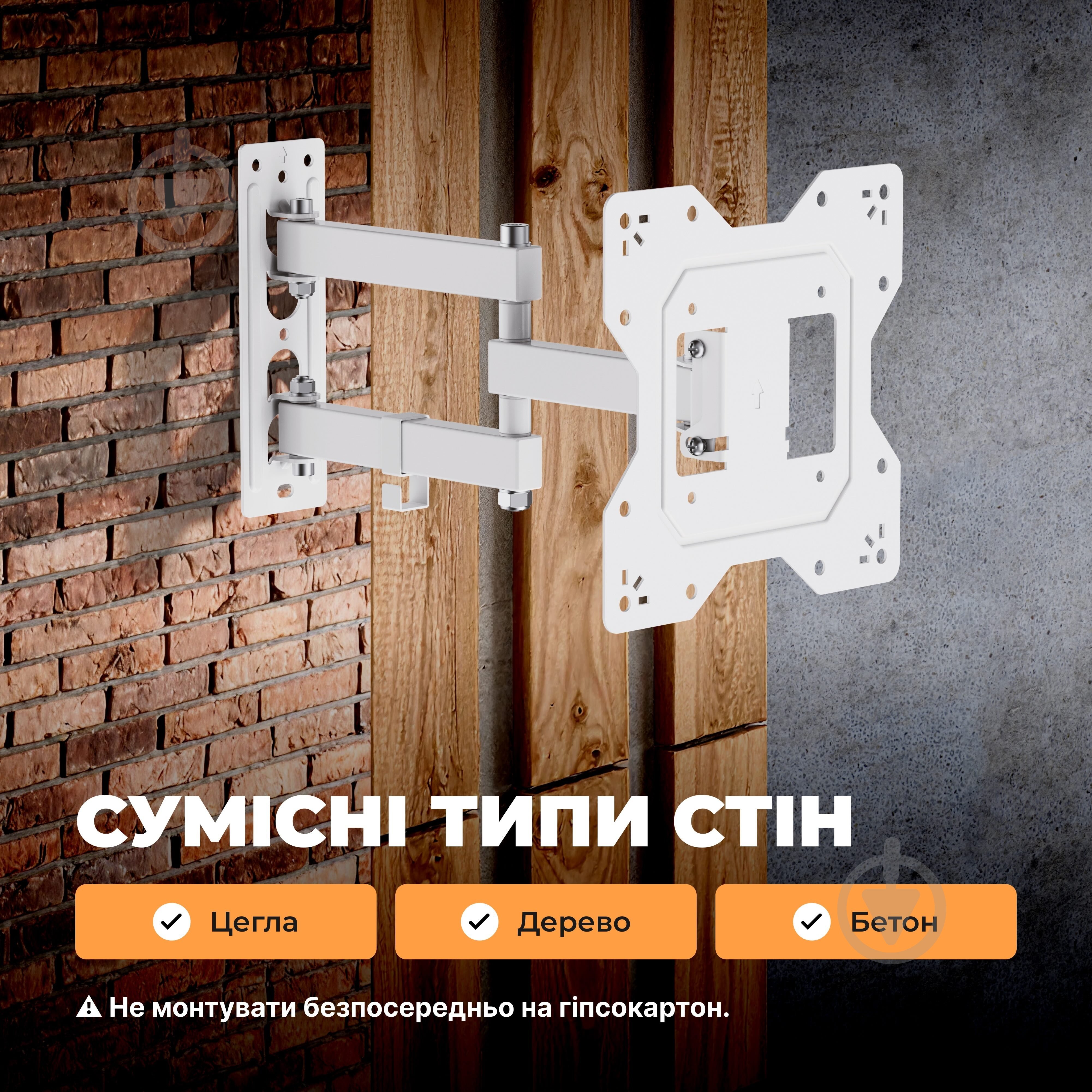 Кріплення для телевізора Kivi Motion-223W, 30кг, поворотно-похилі 23"-43" білий - фото 10