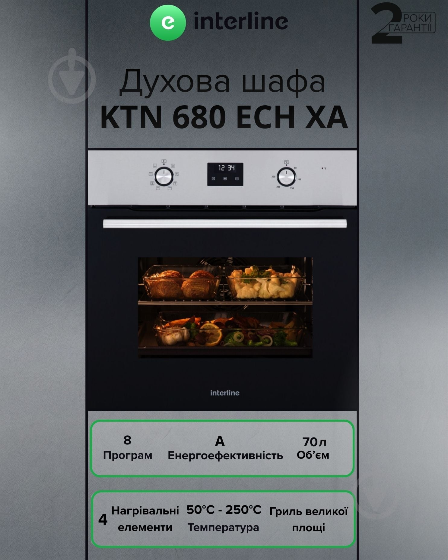 Духовой шкаф Interline KTN 680 ECH XA - фото 1