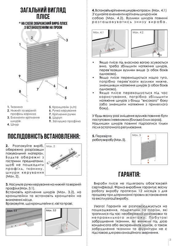 Штора-плиссе Rollotex ткань MELANGE TERMO 101х75 см коричневая - фото 5