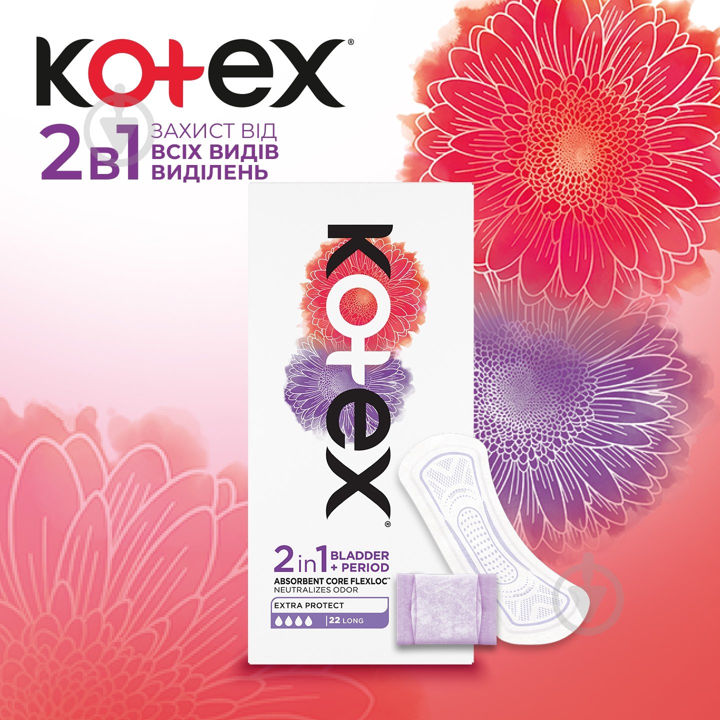 Прокладки ежедневные Kotex 22 шт. - фото 3
