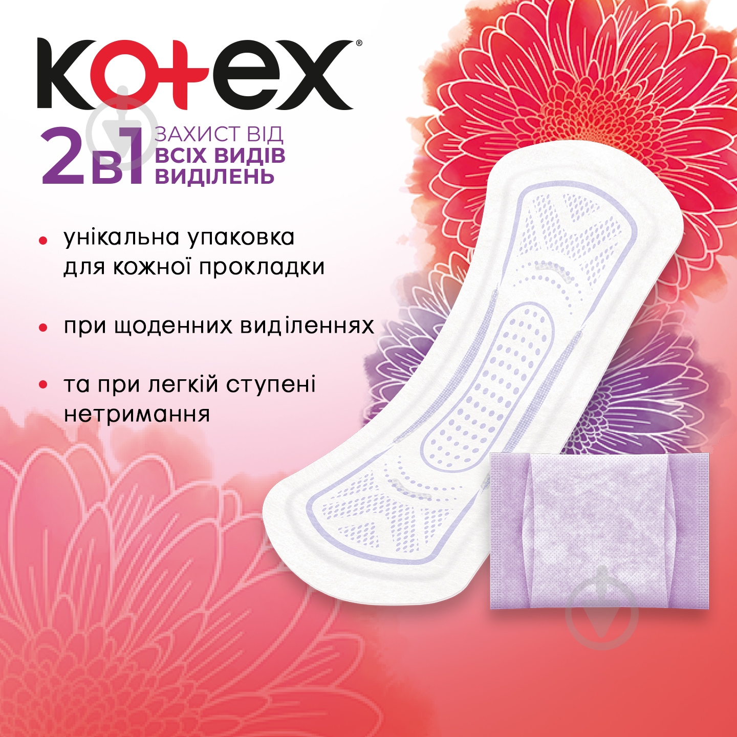 Прокладки ежедневные Kotex 22 шт. - фото 4