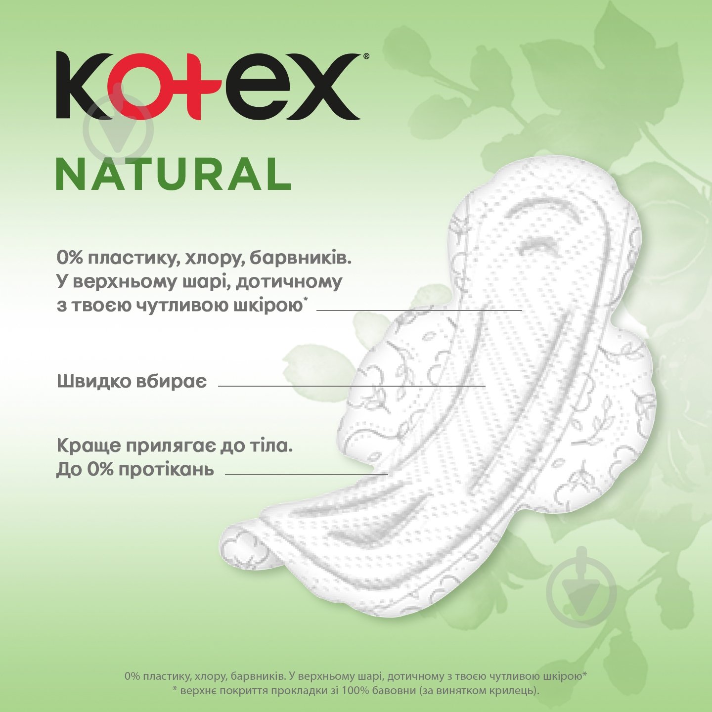 Прокладки гигиенические Kotex 16 шт. - фото 6