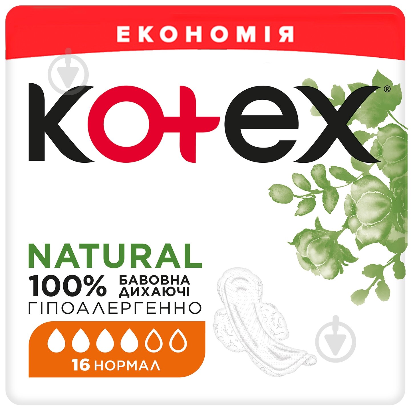 Прокладки гигиенические Kotex 16 шт. - фото 1