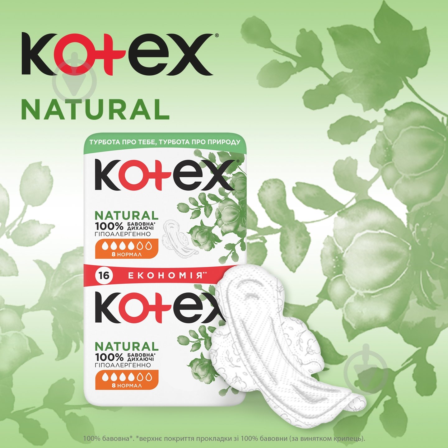 Прокладки гигиенические Kotex 16 шт. - фото 3