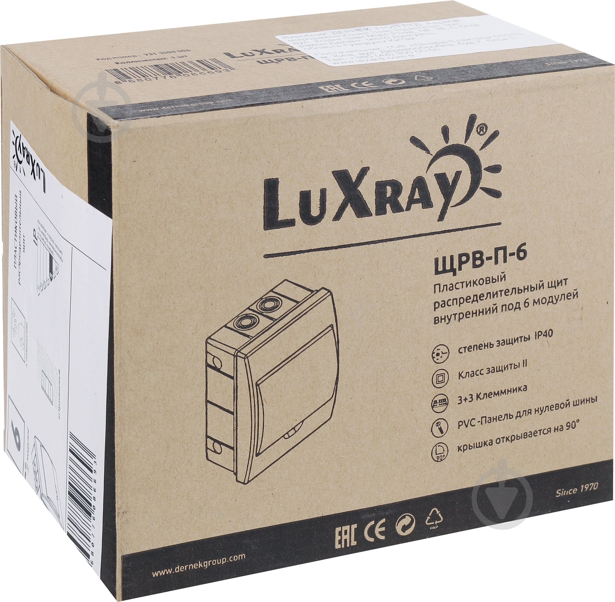 Щиток пластиковий Luxray ЩРВ-П-6 на 6 модулів вбудовуваний 731-1000-006 - фото 5