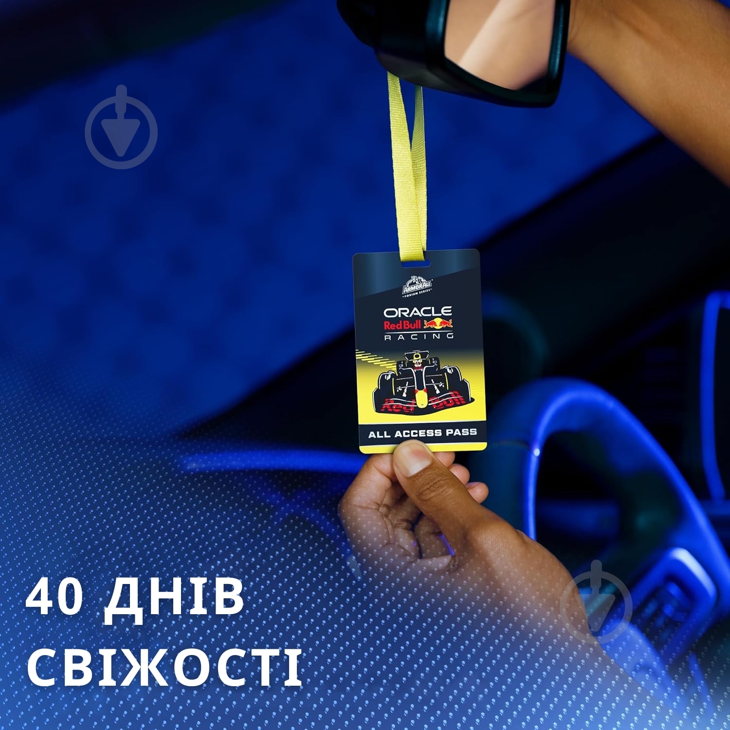 ᐉ Ароматизатор подвесной Armor All All Access Pass Hanging