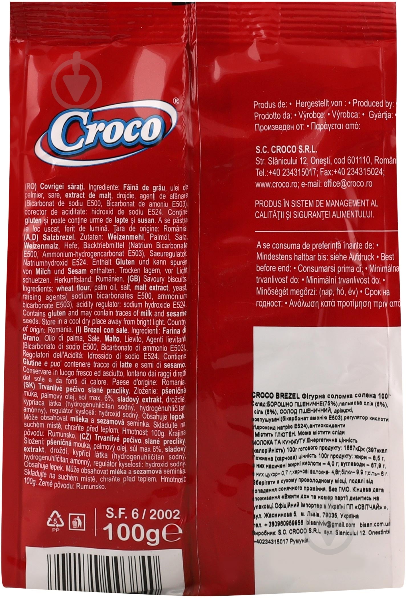 Мини-крендели CROCO BREZEL CROCO MAXI BREZEL соленые 100 г 100 г - фото 3