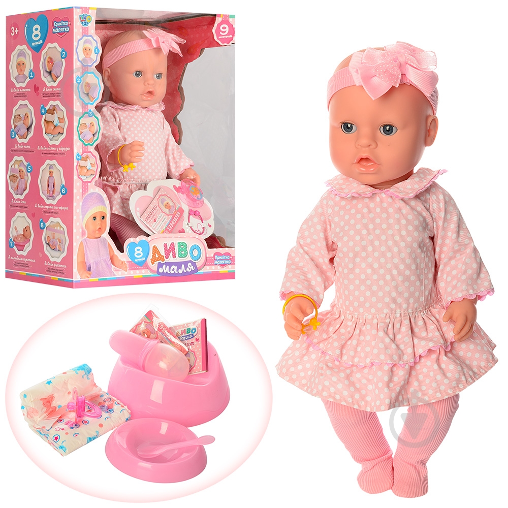 Пупс Limo Toy YL1899R-DM-S-UA - фото 1 Пупс Limo Toy YL1899R-DM-S-UA - фото 1