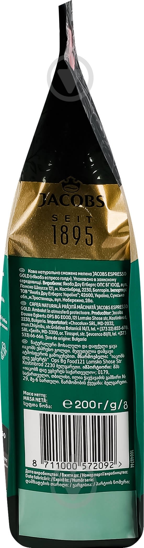 Кофе молотый Jacobs Espresso Gold Kronung 12х200г - фото 2