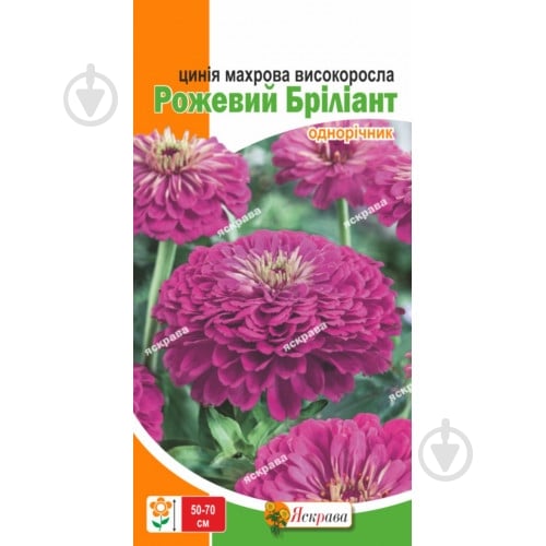 Семена Яскрава цинния Цинния Махрова Розовый Бриллиант - фото 1