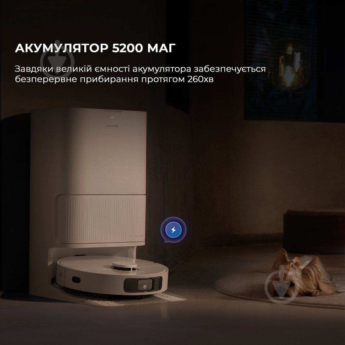 Робот-пилосос DREAME Bot D20 Ultra (RLD31SE) white - фото 15 Робот-пилосос DREAME Bot D20 Ultra (RLD31SE) white - фото 15