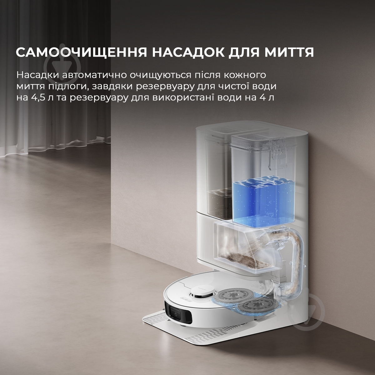 Робот-пилосос DREAME Bot D20 Ultra (RLD31SE) white - фото 8 Робот-пилосос DREAME Bot D20 Ultra (RLD31SE) white - фото 8
