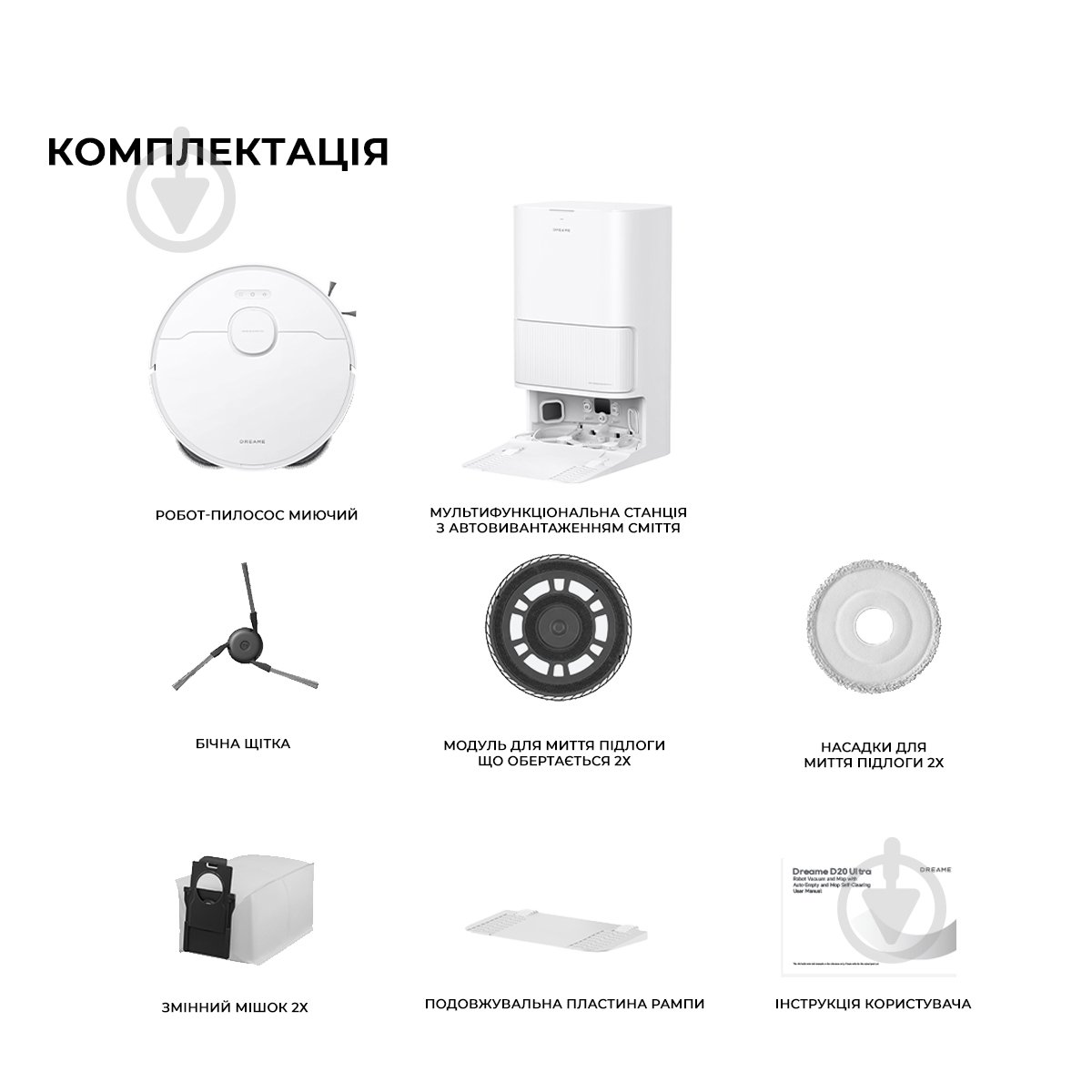 Робот-пилосос DREAME Bot D20 Ultra (RLD31SE) white - фото 6 Робот-пилосос DREAME Bot D20 Ultra (RLD31SE) white - фото 6