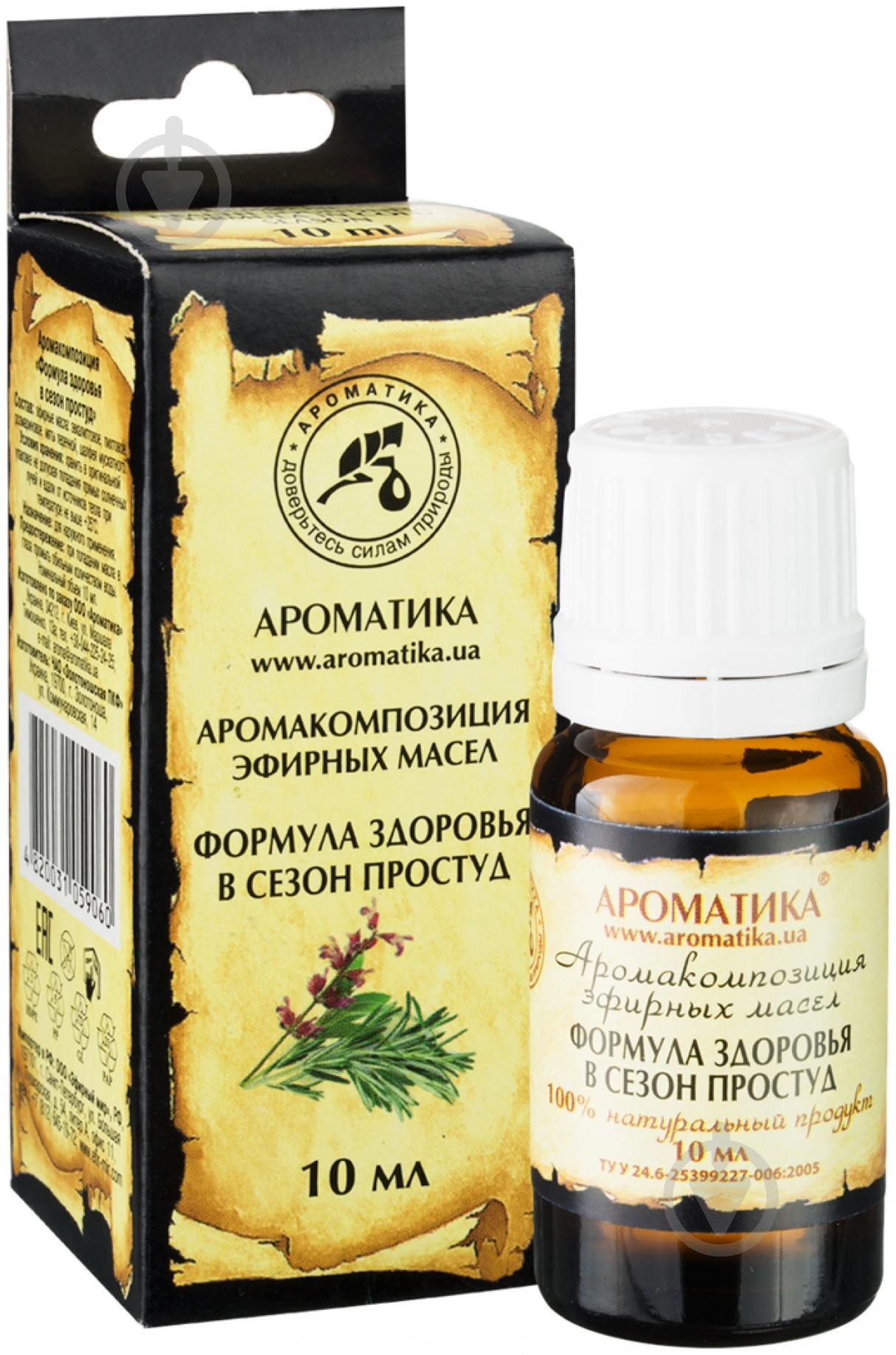 Аромакомпозиция Формула защиты в сезон холодов 10 мл - фото 2