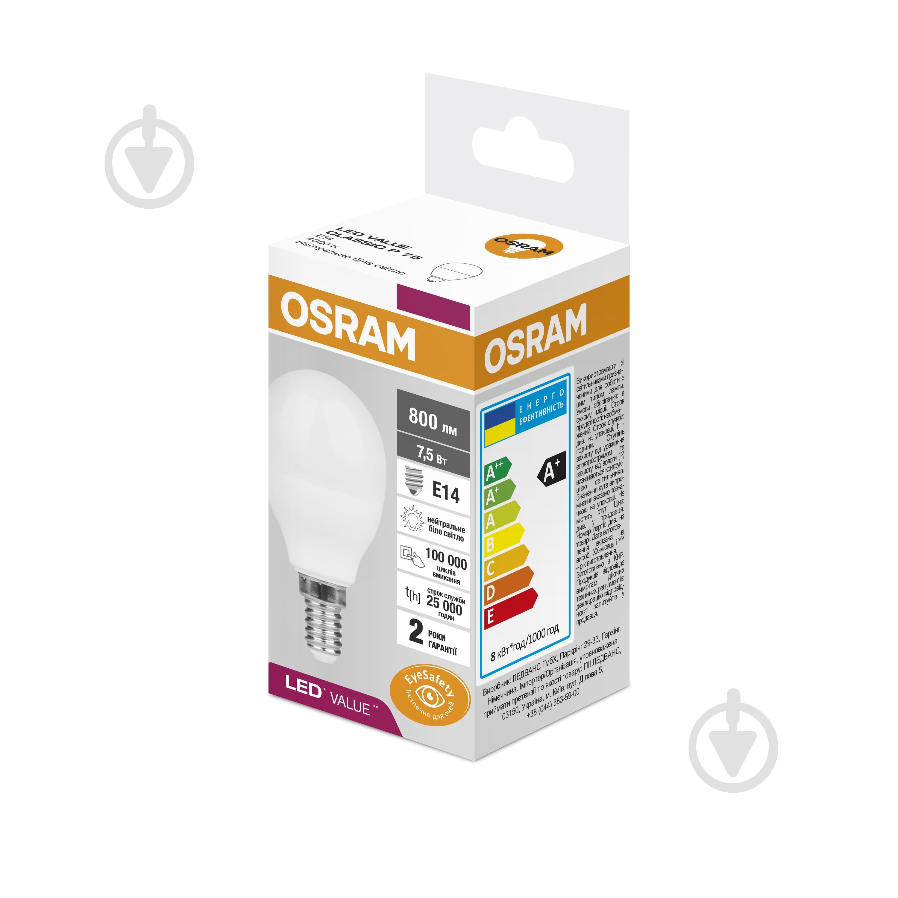 Лампа світлодіодна Osram 8 Вт G45 матова E14 220 В 4000 К 4058075210837 - фото 2