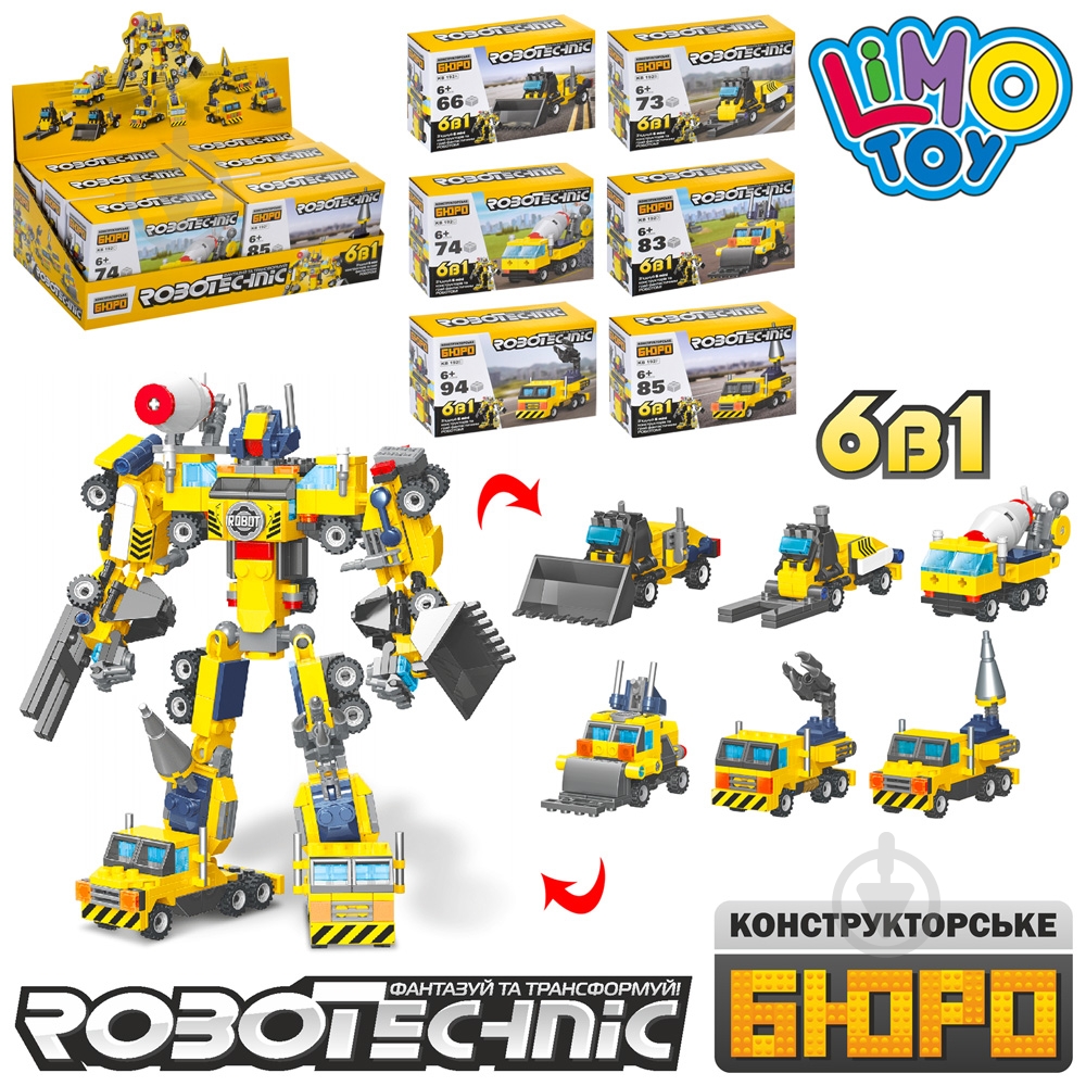 Конструктор Limo Toy KB 192 - фото 1 Конструктор Limo Toy KB 192 - фото 1