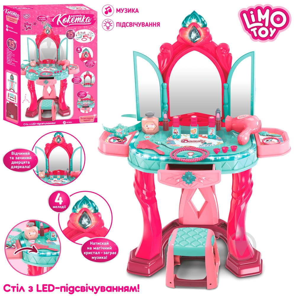 Игровой набор Limo Toy Трюмо 008-989 - фото 1 Игровой набор Limo Toy Трюмо 008-989 - фото 1